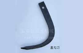 直勾刀_旋耕刀、旋耕刀片、旋耕機(jī)刀片